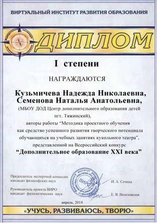 Конкурсы виро всероссийский конкурс Конкурсы виро всероссийский конкурс